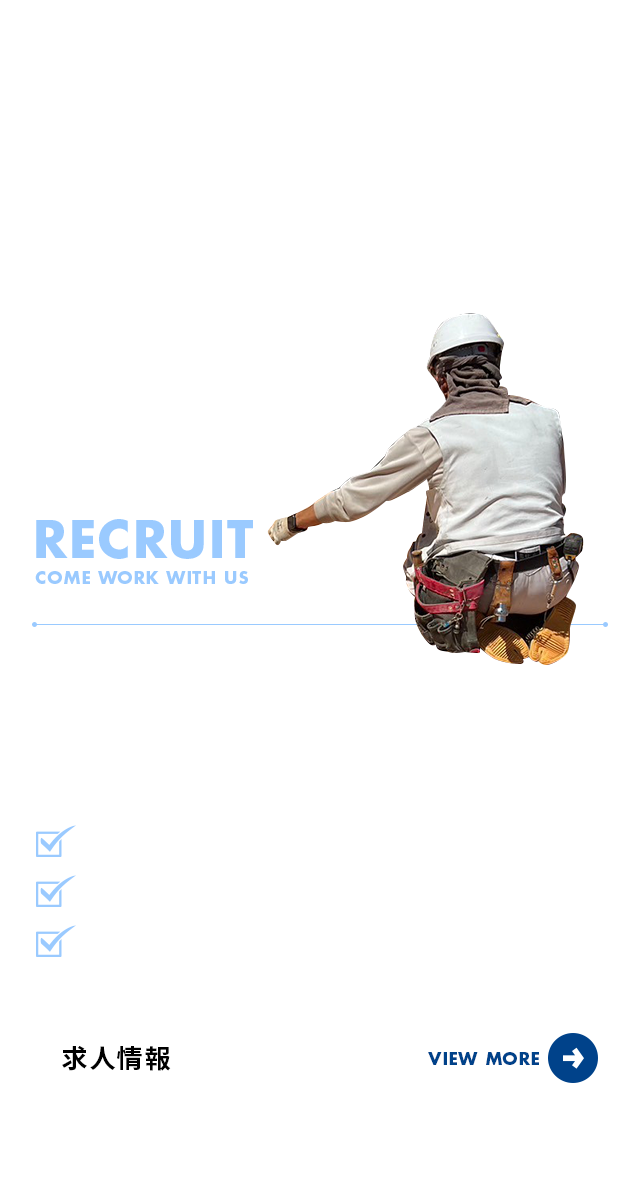 株式会社坪田内装ならではの高い施工技術を伝授します 求人情報 VIEW MORE